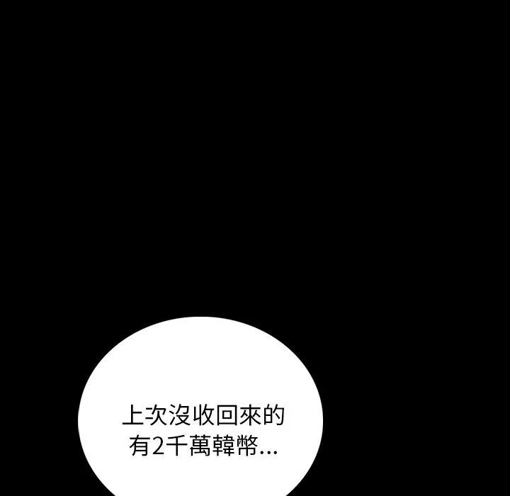 肉体 第4话 第124页