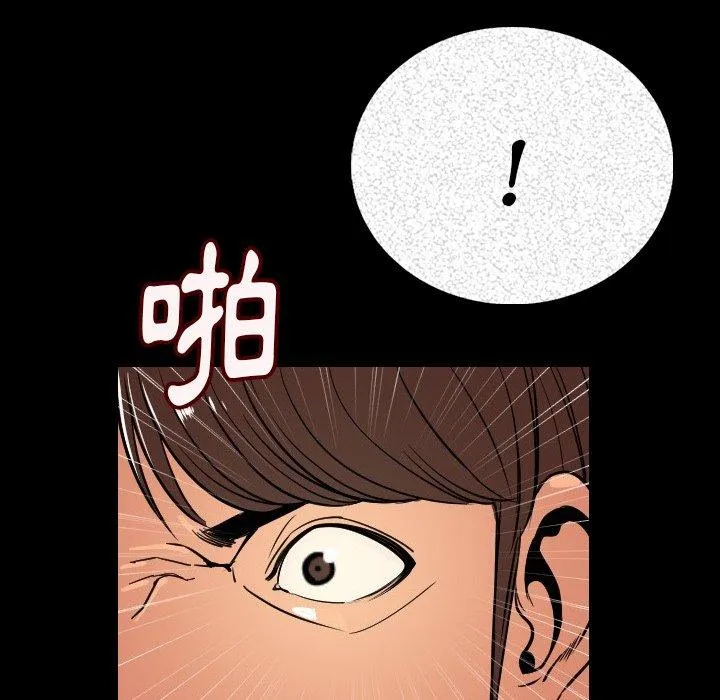 肉体 第4话 第98页