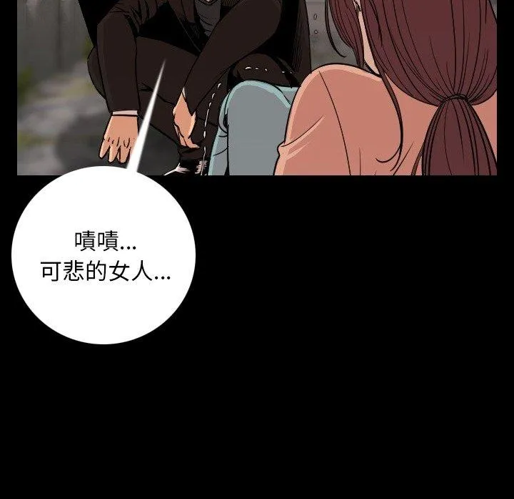 肉体 第4话 第138页