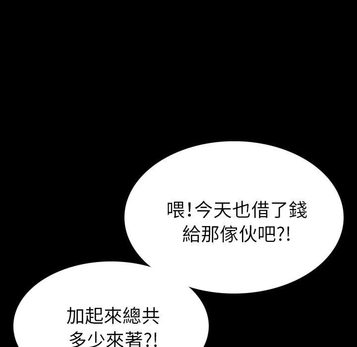 肉体 第4话 第121页