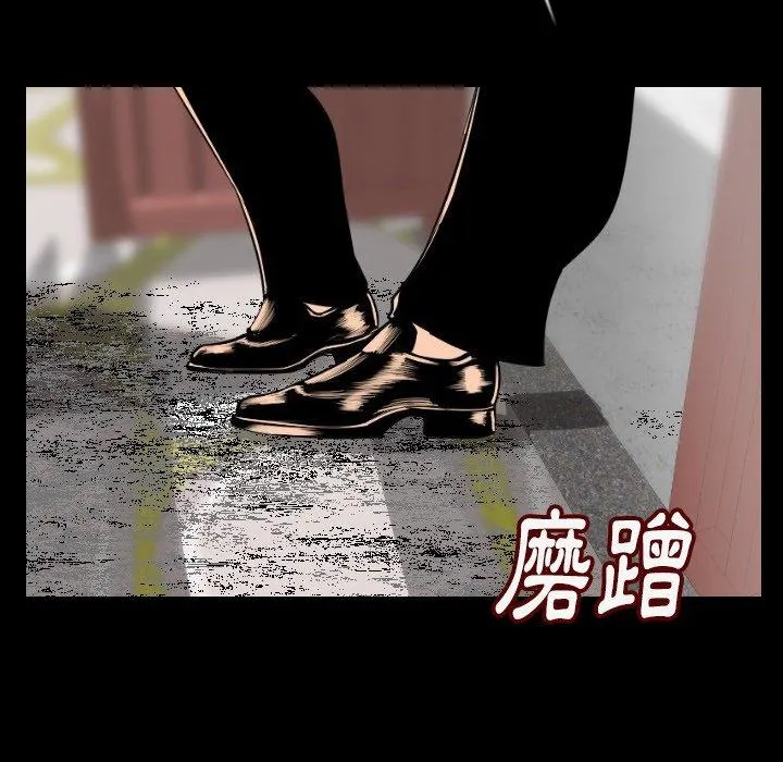 肉体 第4话 第103页