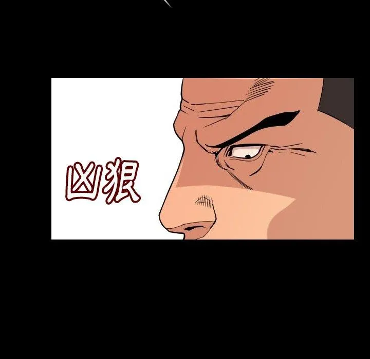 肉体 第4话 第144页