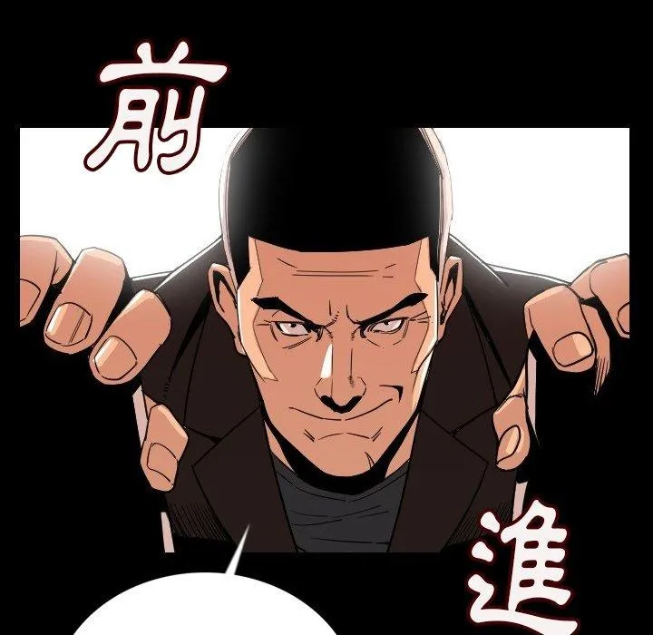 肉体 第4话 第106页