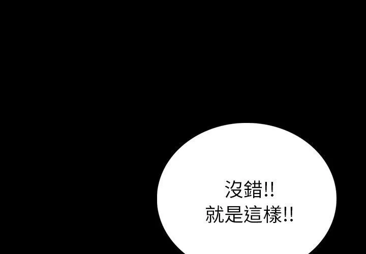 肉体 第4话 第2页