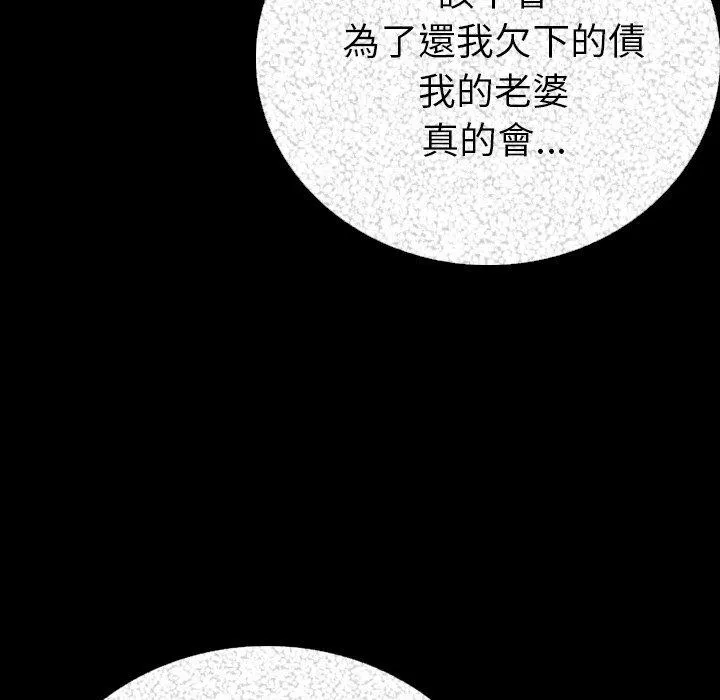 肉体 第4话 第174页