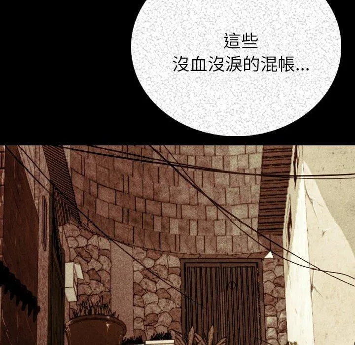 肉体 第4话 第170页