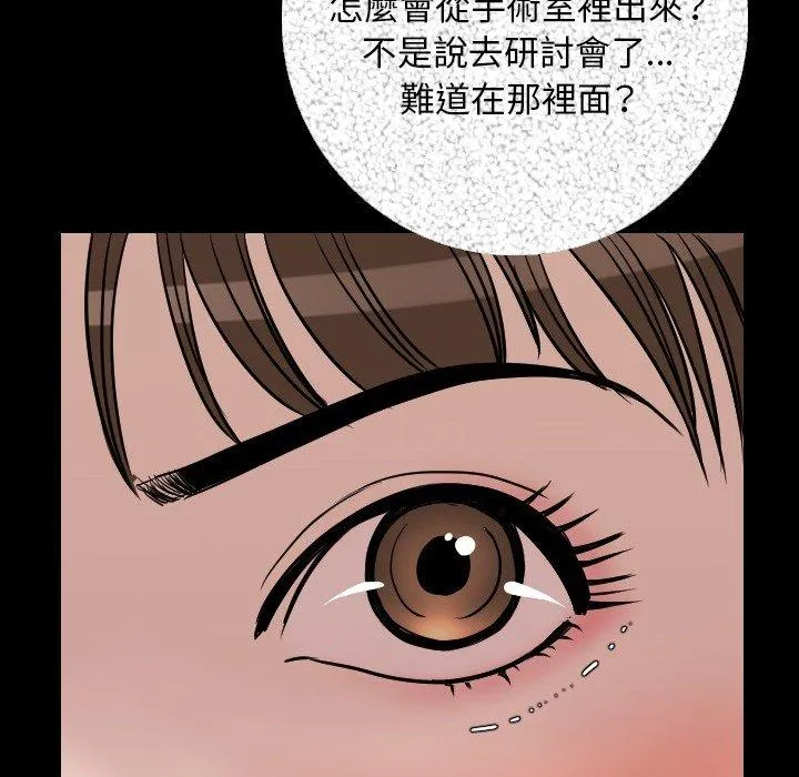 肉体 第7话 第42页