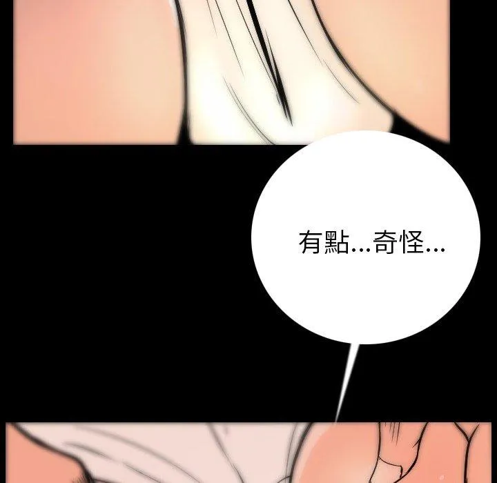 肉体 第7话 第103页