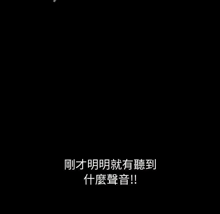 肉体 第7话 第18页