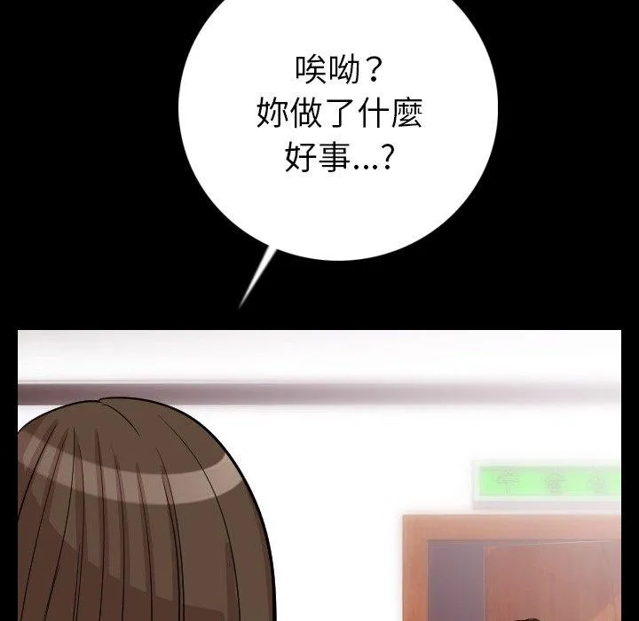 肉体 第7话 第53页