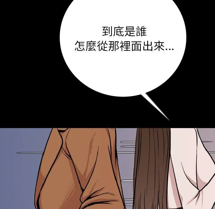 肉体 第7话 第49页