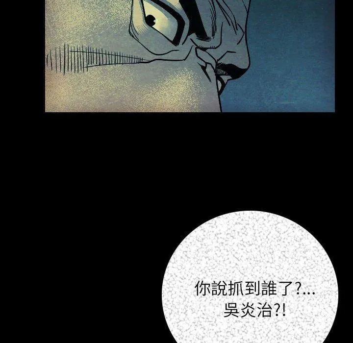 肉体 第7话 第159页