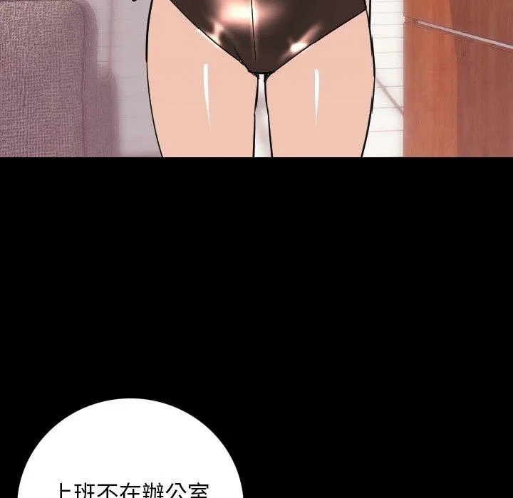 肉体 第7话 第31页