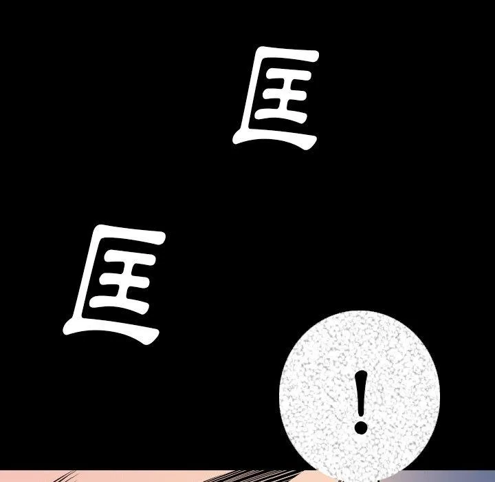 肉体 第7话 第138页
