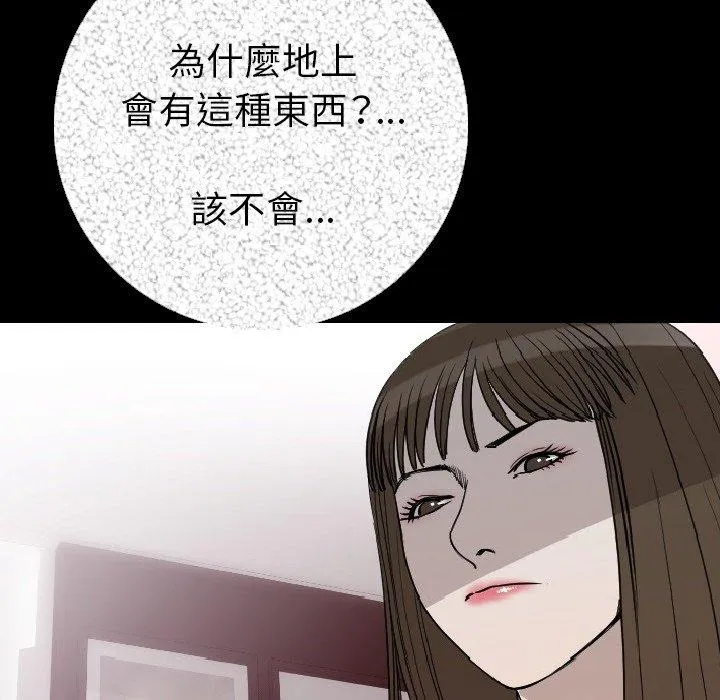 肉体 第7话 第36页