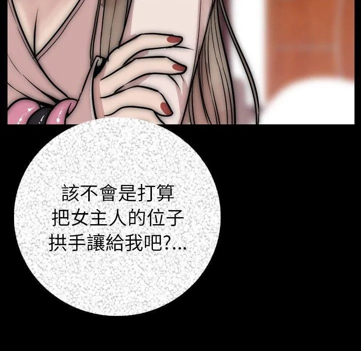 肉体 第7话 第72页