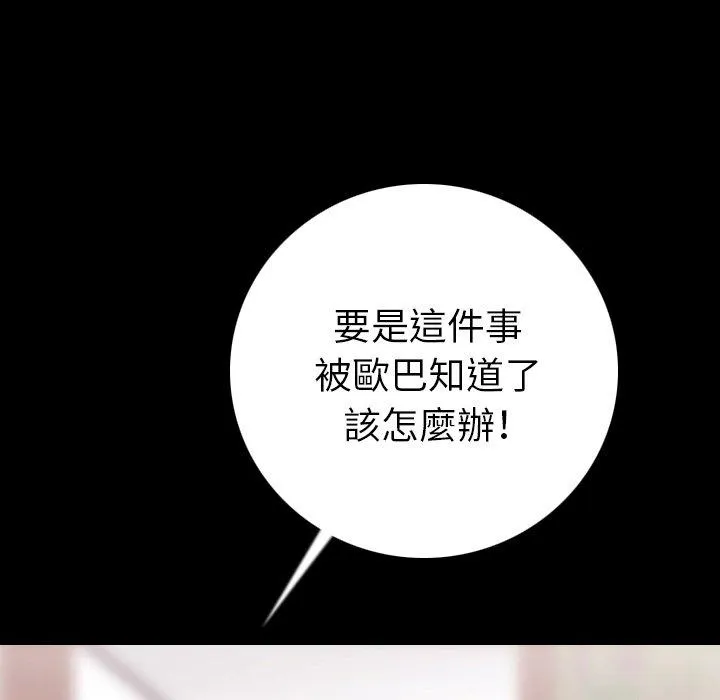 肉体 第7话 第61页