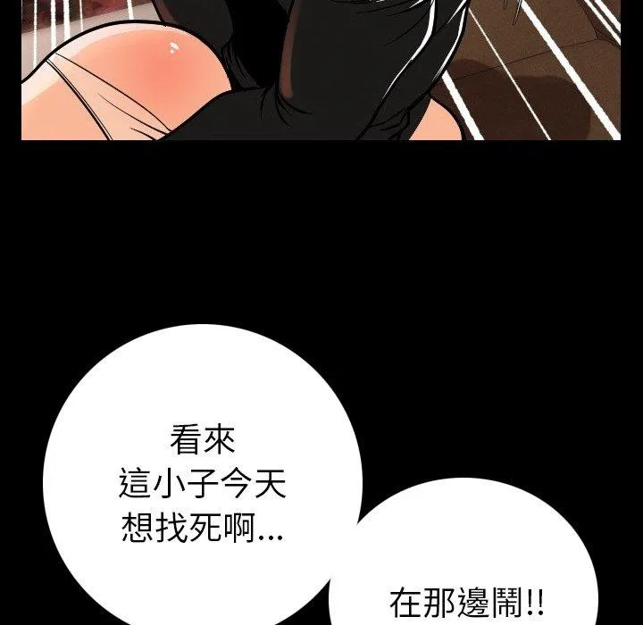 肉体 第7话 第149页