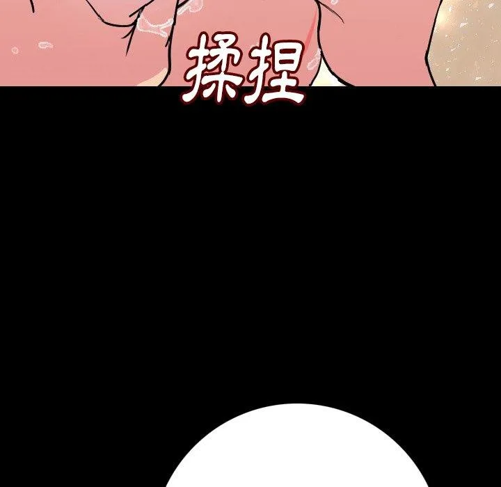 肉体 第7话 第9页