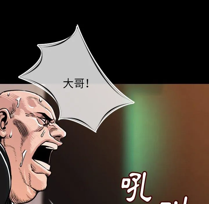 肉体 第7话 第154页