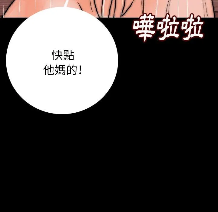 肉体 第7话 第181页