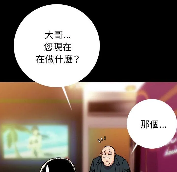 肉体 第7话 第145页