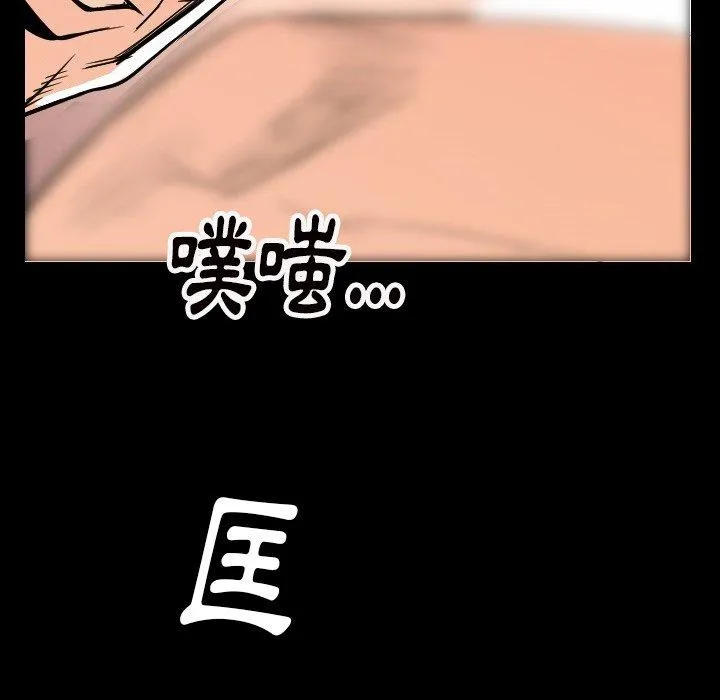 肉体 第7话 第137页