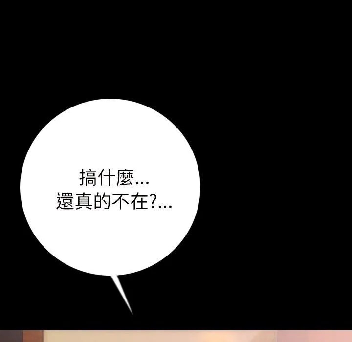 肉体 第7话 第29页