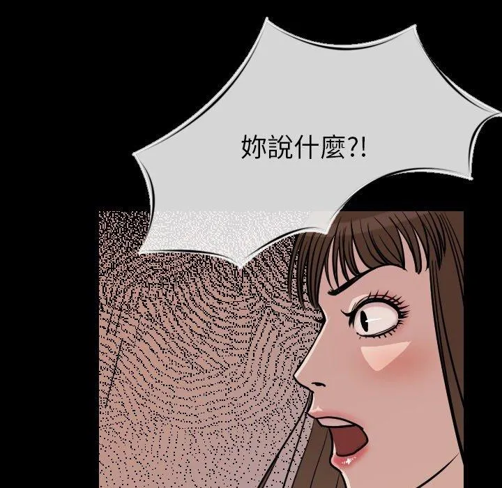 肉体 第7话 第59页