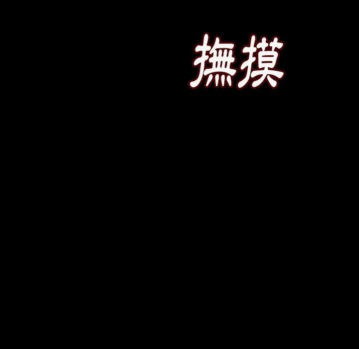 肉体 第7话 第115页