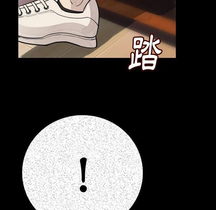肉体 第7话 第39页