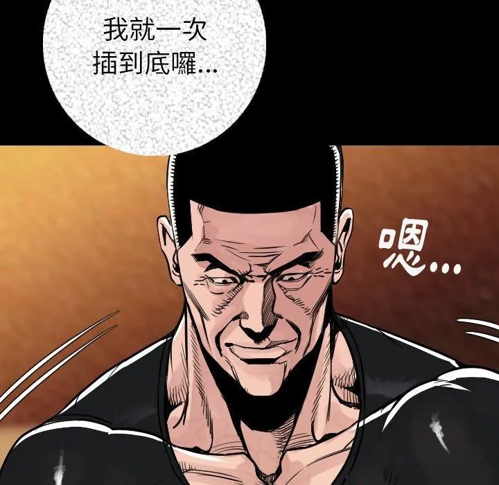 肉体 第7话 第127页