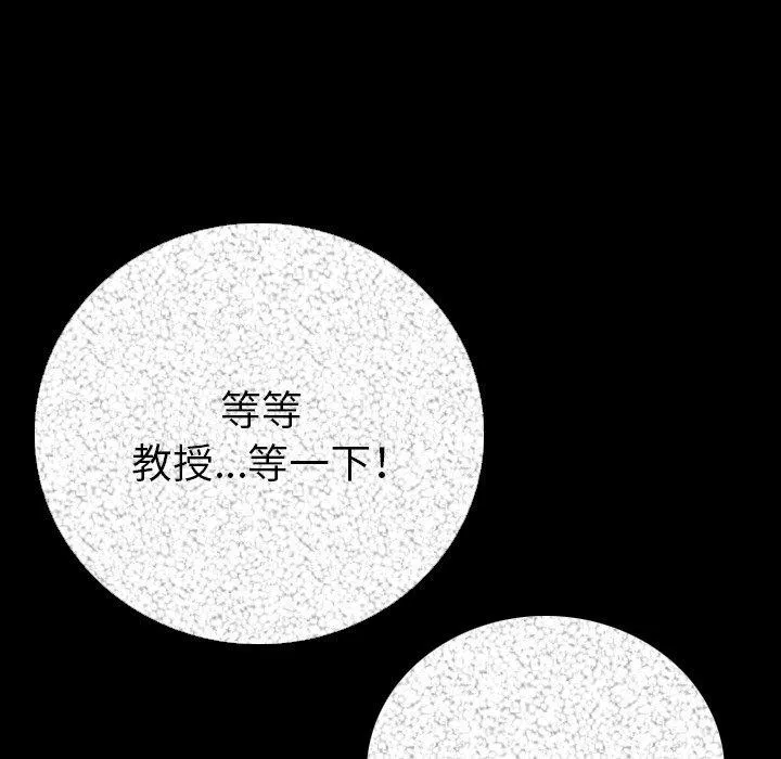 肉体 第7话 第15页