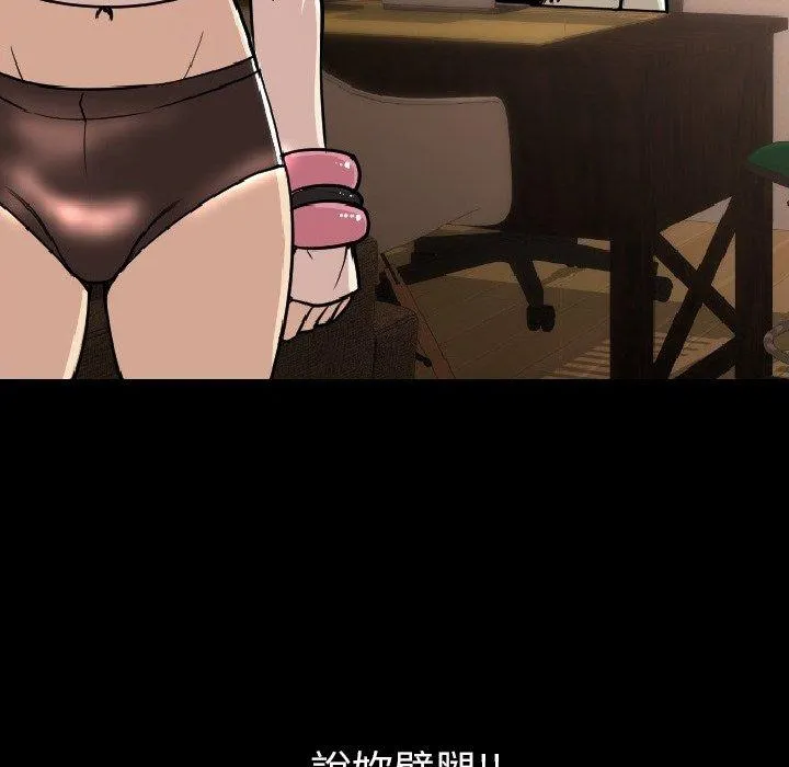 肉体 第7话 第95页