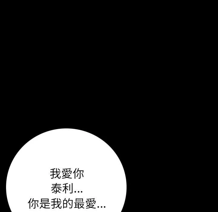 肉体 第7话 第12页