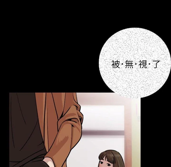 肉体 第7话 第51页