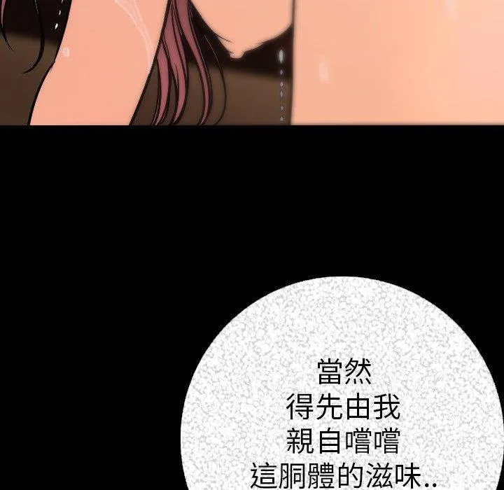 肉体 第7话 第113页