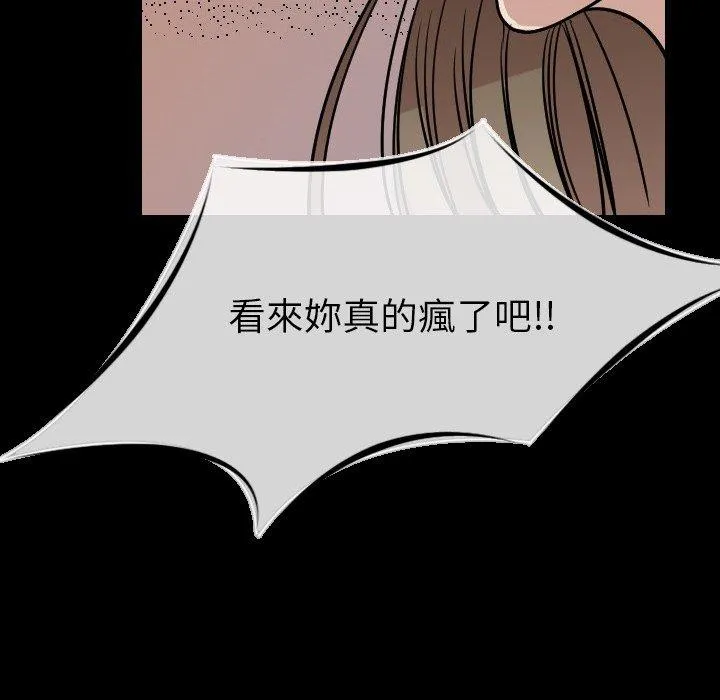 肉体 第7话 第60页