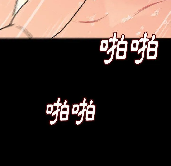 肉体 第7话 第6页
