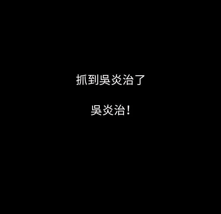肉体 第7话 第156页