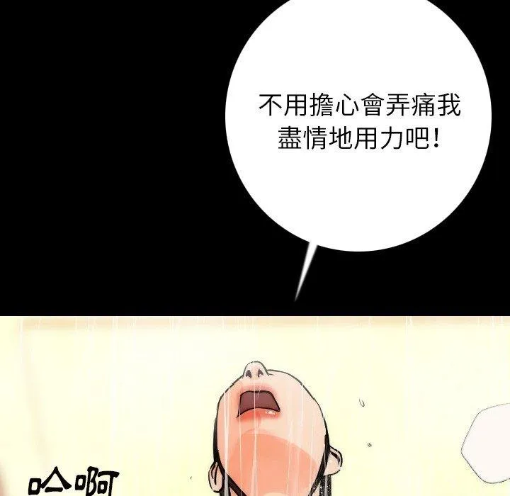 肉体 第7话 第179页