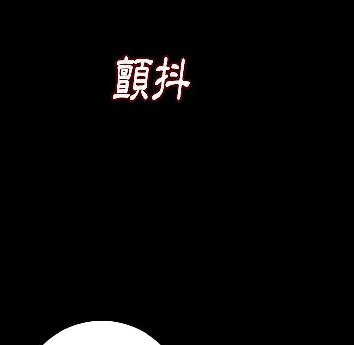肉体 第7话 第101页