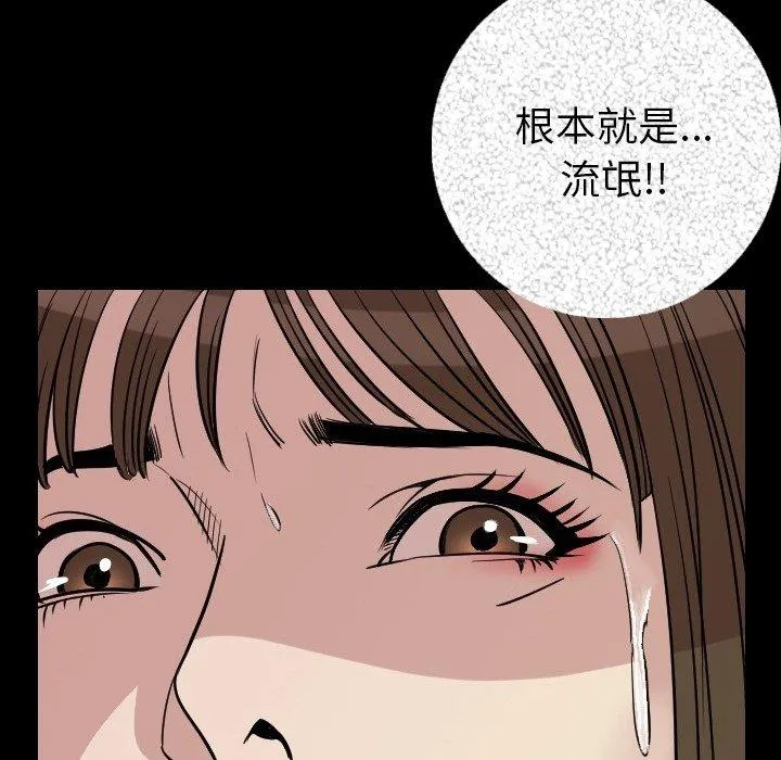 肉体 第7话 第89页