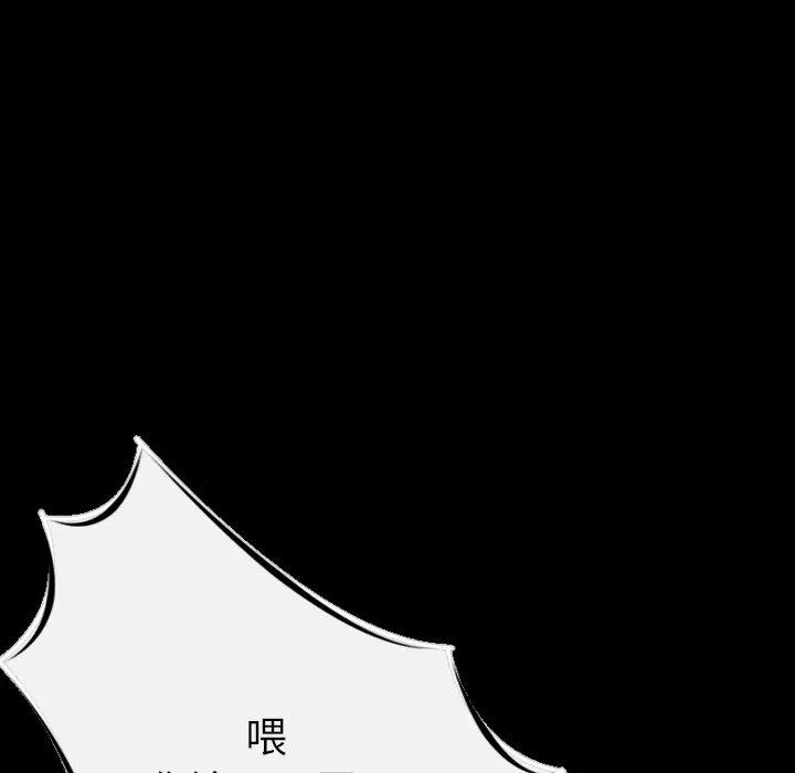 肉体 第7话 第147页