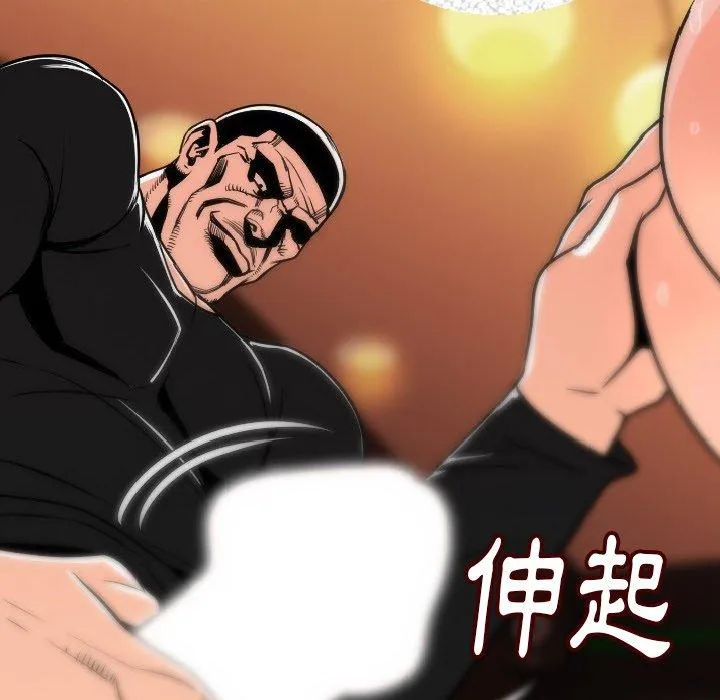 肉体 第7话 第132页