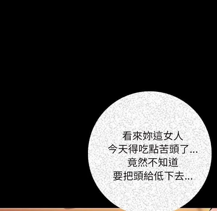 肉体 第7话 第131页