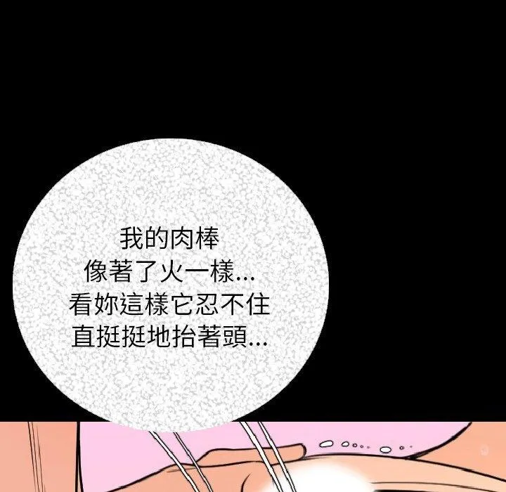 肉体 第7话 第129页