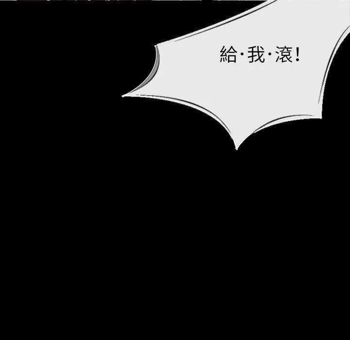 肉体 第7话 第80页