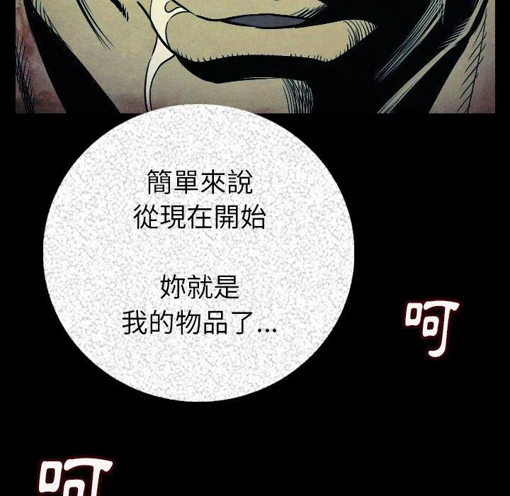 肉体 第7话 第117页