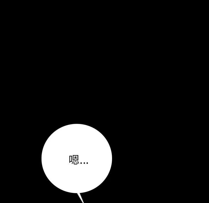 肉体 第7话 第167页